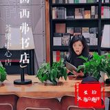 邂逅书香，拾趣诗意生活