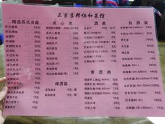 菜单-协和菜馆(凤凰街店)