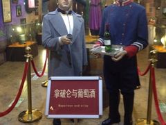 iphone_upload_pic-青岛葡萄酒博物馆