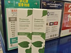 -新罗免税店