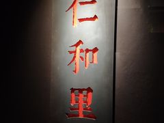 -辣尚瘾·烤鱼·新川菜(交大直营店)