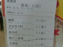 账单-小眼镜大排档(汇成店)