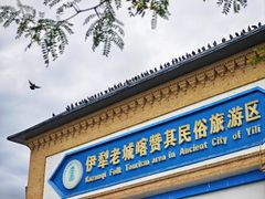 -伊犁老城喀赞其民俗旅游区