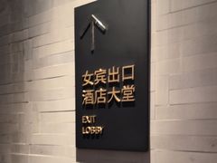 -曲水兰亭(北京四惠店)