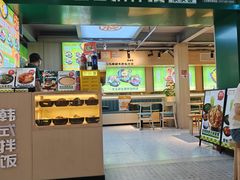 -波波客韩国石锅拌饭(武汉江汉路循礼门店)