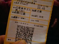-卢米埃影城(长楹天街IMAX激光店)