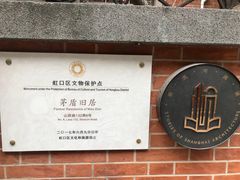 -上海鲁迅故居