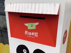 -熊猫邮局(少城店)