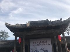 -白鹿原影视城