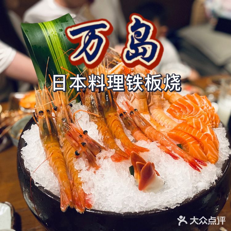 一次次吃不厌的聚会自助餐万岛