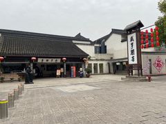 -绍兴鲁迅故里·沈园景区