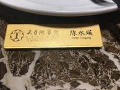 -风味小馆(天目湖宾馆店)