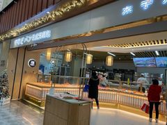 门面-木子木水日式烫面包(世界城光谷店)