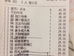 账单-稻香酒家(天河城店)