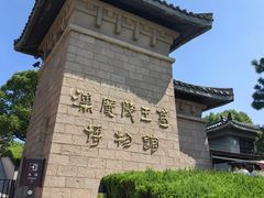 -汉陵苑