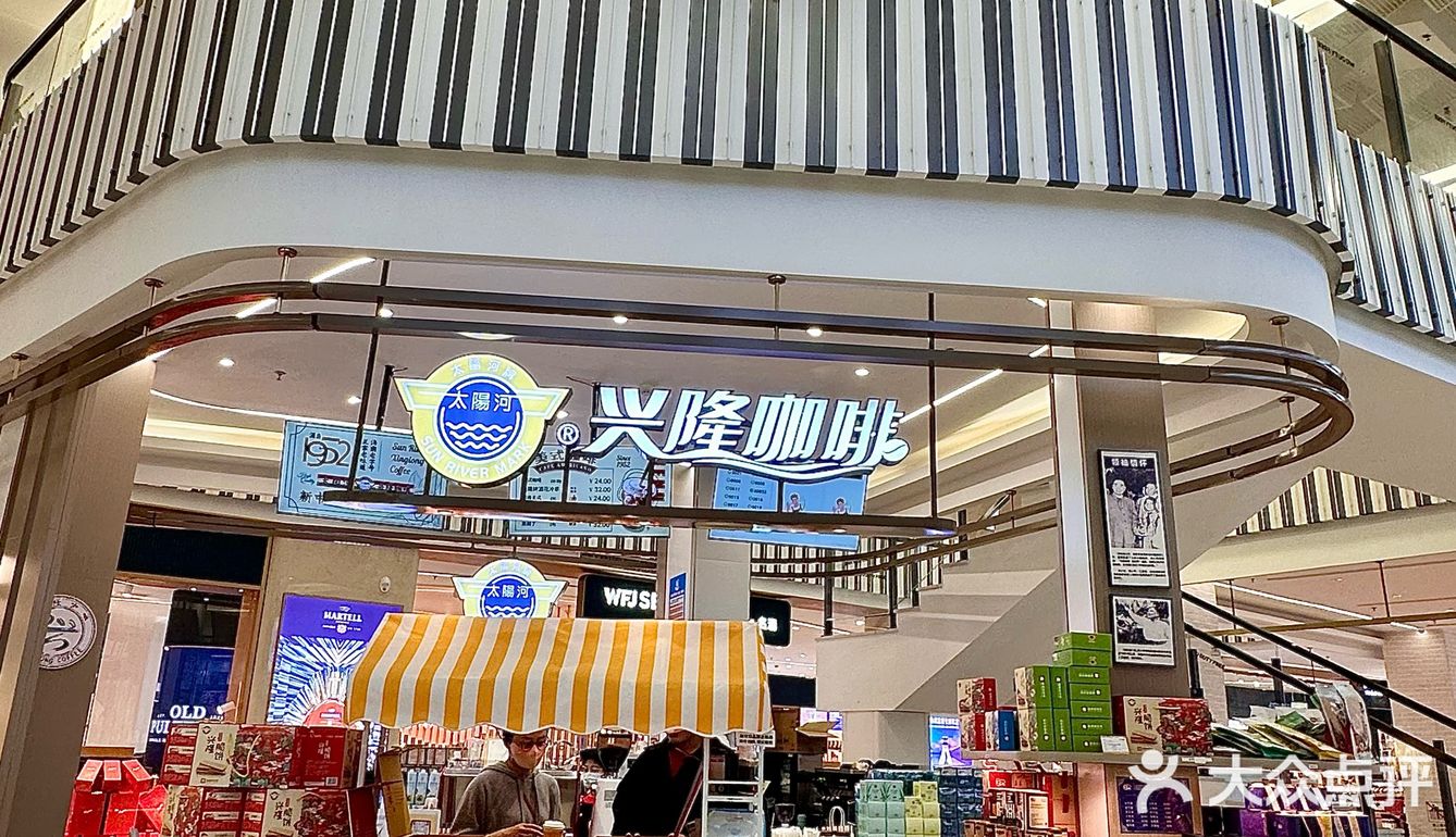 海南万宁📍来兴隆一定要喝的老字号咖啡☕️