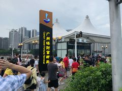 -珠江夜游广州塔·中大码头