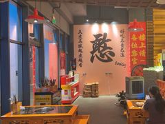 -憨孃孃·重庆老火锅(红山黑金店)