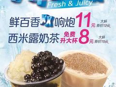 -CoCo都可(新街店)