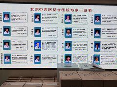 -北京中西医结合医院