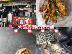 -大马弄蒋师傅美食酥鱼(察院前店)