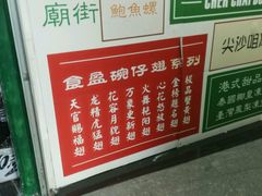 -食盈碗仔翅(星玺广场店)