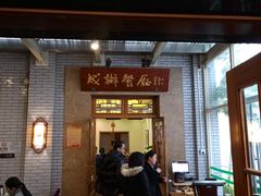 门面-成都驻京办餐厅(蜀都宾馆店)