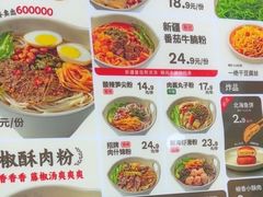-桂在香知桂林米粉(南岗松雷店)