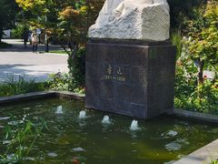 -北京鲁迅博物馆(北京新文化运动纪念馆鲁博馆区)