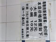 -正宗杨记普洱酸醋米线(总店)