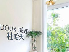 -杜哈夫DOUX RÊVE·生日蛋糕(日月光店)
