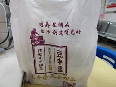 餐具摆设-豆丰香(建馨阁店)