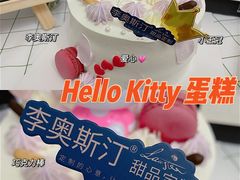 -李奥斯汀蛋糕商务茶歇·甜品台·企业活动团建(长寿路店)