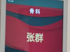 -中国人民解放军总医院