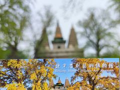 -北京石刻艺术博物馆(五塔寺)