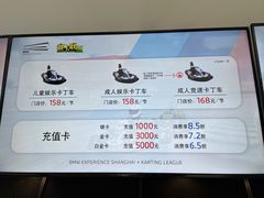 -赛卡联盟卡丁车馆(上海世博店)