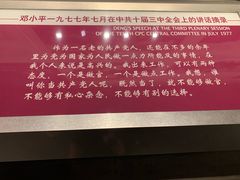 -邓小平故里
