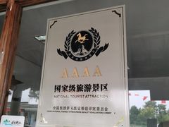 -江南第一家