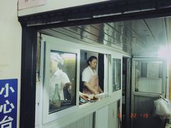 -大时代美食面馆