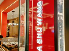 -巴蜀王婆大虾(南锣鼓巷店)