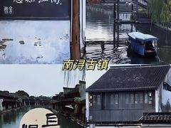 -南浔古镇