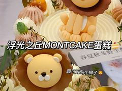 -浮光之丘MontCake生日蛋糕(科华路店)