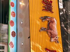 -五洲牛肉美食馆