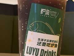 柠檬可乐冰-炉鱼(萧山万象汇店)