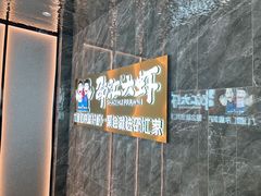 -邵汇大虾(大东门店)