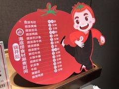 菜单-海底捞火锅(石厦时代广场店)