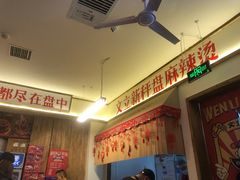 -文立新·秤盘麻辣烫(天通苑店)