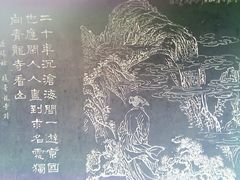 -西安青龙寺遗址景区