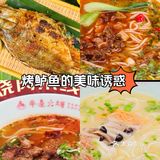 傣味烤鲈鱼的美味诱惑