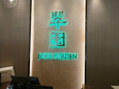 -翠园(荃新天地店)
